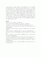 (노인체육론 3학년) 멀티미디어 강의 3강에서 소개되는 사회학적 노화 이론 중, 1) 활동 이론이 무엇인지 서술 하고, 2) 65세 이상의 노인 1~2명을 대상으로 한 인터뷰를 수행하여 16페이지