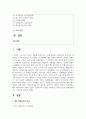 (금융제도의이해 4학년) IMF 외환위기와 2008 글로벌 금융위기의 특성을 비교하고, 현재 글로벌 경제상황에 주는 시사점을 정리해보시오. (30점) 2페이지