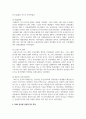 (금융제도의이해 4학년) IMF 외환위기와 2008 글로벌 금융위기의 특성을 비교하고, 현재 글로벌 경제상황에 주는 시사점을 정리해보시오. (30점) 5페이지