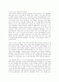 (금융제도의이해 4학년) IMF 외환위기와 2008 글로벌 금융위기의 특성을 비교하고, 현재 글로벌 경제상황에 주는 시사점을 정리해보시오. (30점) 6페이지
