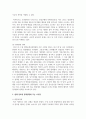 (금융제도의이해 4학년) IMF 외환위기와 2008 글로벌 금융위기의 특성을 비교하고, 현재 글로벌 경제상황에 주는 시사점을 정리해보시오. (30점) 10페이지