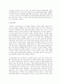 (금융제도의이해 4학년) IMF 외환위기와 2008 글로벌 금융위기의 특성을 비교하고, 현재 글로벌 경제상황에 주는 시사점을 정리해보시오. (30점) 16페이지