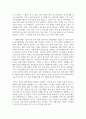 (금융제도의이해 4학년) IMF 외환위기와 2008 글로벌 금융위기의 특성을 비교하고, 현재 글로벌 경제상황에 주는 시사점을 정리해보시오. (30점) 17페이지