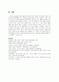 (금융제도의이해 4학년) IMF 외환위기와 2008 글로벌 금융위기의 특성을 비교하고, 현재 글로벌 경제상황에 주는 시사점을 정리해보시오. (30점) 18페이지