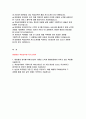 (대한항공 객실승무원 자기소개서) 2024년 대한항공 승무원 자소서 대한항공 입사를 위해 본인이 기울인 노력과 대한항공에서 이루고 싶은 목표를 서술하시오 객실승무원이 가져야 할 서비스마인드 중 가장 중요한 요소는 무엇이라고 생각하는지 본인의 경험을 토대로 기술하시오 2페이지