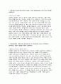 (대한항공 객실승무원 자기소개서) 2024년 대한항공 승무원 자소서 대한항공 입사를 위해 본인이 기울인 노력과 대한항공에서 이루고 싶은 목표를 서술하시오 객실승무원이 가져야 할 서비스마인드 중 가장 중요한 요소는 무엇이라고 생각하는지 본인의 경험을 토대로 기술하시오 3페이지