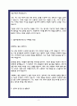 지역수협 자소서 최종합격 3편 4페이지
