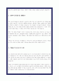 지역수협 자소서 최종합격 3편 7페이지