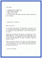 지역수협 자소서 2페이지