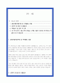 지역수협 자소서 23년 최종합격 2페이지