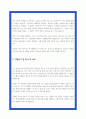 지역수협 자소서 23년 최종합격 3페이지