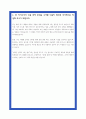 지역수협 자소서 23년 최종합격 4페이지