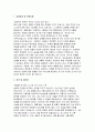(검단탑병원 자기소개서 면접기출 답변) 검단탑병원 신규간호사 자소서 검단탑병원 지원동기 및 향후포부 3페이지