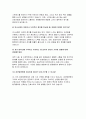 (검단탑병원 자기소개서 면접기출 답변) 검단탑병원 신규간호사 자소서 검단탑병원 지원동기 및 향후포부 7페이지