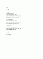 [취미와예술 2024년 2학기 중간과제물) 취미와예술 주변에서 취미를 즐기는 사람과 별다른 취미를 가지고 있지 않은 사람을 골라 비교해 보시오. 비교 과정에서는 삶에 대한 만족도, 시간활용 방식, 대인관계 등에 초점을 맞춰 보시오 2페이지