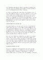 [취미와예술 2024년 2학기 중간과제물) 취미와예술 주변에서 취미를 즐기는 사람과 별다른 취미를 가지고 있지 않은 사람을 골라 비교해 보시오. 비교 과정에서는 삶에 대한 만족도, 시간활용 방식, 대인관계 등에 초점을 맞춰 보시오 4페이지