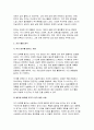 [취미와예술 2024년 2학기 중간과제물) 취미와예술 주변에서 취미를 즐기는 사람과 별다른 취미를 가지고 있지 않은 사람을 골라 비교해 보시오. 비교 과정에서는 삶에 대한 만족도, 시간활용 방식, 대인관계 등에 초점을 맞춰 보시오 5페이지