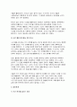 [취미와예술 2024년 2학기 중간과제물) 취미와예술 주변에서 취미를 즐기는 사람과 별다른 취미를 가지고 있지 않은 사람을 골라 비교해 보시오. 비교 과정에서는 삶에 대한 만족도, 시간활용 방식, 대인관계 등에 초점을 맞춰 보시오 6페이지