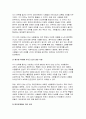 [취미와예술 2024년 2학기 중간과제물) 취미와예술 주변에서 취미를 즐기는 사람과 별다른 취미를 가지고 있지 않은 사람을 골라 비교해 보시오. 비교 과정에서는 삶에 대한 만족도, 시간활용 방식, 대인관계 등에 초점을 맞춰 보시오 7페이지