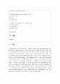 (경영전략론 4학년) 글로벌 플랫폼 상거래 산업 내에 경쟁하고 있는 3개의 경쟁기업을 선택하여(한국 기업 포함가능) VRIO 분석을 행하시오. 2페이지