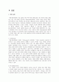 (경영전략론 4학년) 글로벌 플랫폼 상거래 산업 내에 경쟁하고 있는 3개의 경쟁기업을 선택하여(한국 기업 포함가능) VRIO 분석을 행하시오. 3페이지