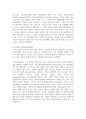 (경영전략론 4학년) 글로벌 플랫폼 상거래 산업 내에 경쟁하고 있는 3개의 경쟁기업을 선택하여(한국 기업 포함가능) VRIO 분석을 행하시오. 4페이지