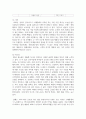 (경영전략론 4학년) 글로벌 플랫폼 상거래 산업 내에 경쟁하고 있는 3개의 경쟁기업을 선택하여(한국 기업 포함가능) VRIO 분석을 행하시오. 6페이지