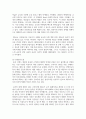 (경영전략론 4학년) 글로벌 플랫폼 상거래 산업 내에 경쟁하고 있는 3개의 경쟁기업을 선택하여(한국 기업 포함가능) VRIO 분석을 행하시오. 7페이지