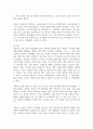 (경영전략론 4학년) 글로벌 플랫폼 상거래 산업 내에 경쟁하고 있는 3개의 경쟁기업을 선택하여(한국 기업 포함가능) VRIO 분석을 행하시오. 8페이지