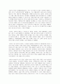 (경영전략론 4학년) 글로벌 플랫폼 상거래 산업 내에 경쟁하고 있는 3개의 경쟁기업을 선택하여(한국 기업 포함가능) VRIO 분석을 행하시오. 10페이지