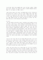 (경영전략론 4학년) 글로벌 플랫폼 상거래 산업 내에 경쟁하고 있는 3개의 경쟁기업을 선택하여(한국 기업 포함가능) VRIO 분석을 행하시오. 11페이지