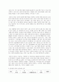 (경영전략론 4학년) 글로벌 플랫폼 상거래 산업 내에 경쟁하고 있는 3개의 경쟁기업을 선택하여(한국 기업 포함가능) VRIO 분석을 행하시오. 13페이지