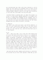 (경영전략론 4학년) 글로벌 플랫폼 상거래 산업 내에 경쟁하고 있는 3개의 경쟁기업을 선택하여(한국 기업 포함가능) VRIO 분석을 행하시오. 16페이지
