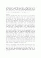 (경영전략론 4학년) 글로벌 플랫폼 상거래 산업 내에 경쟁하고 있는 3개의 경쟁기업을 선택하여(한국 기업 포함가능) VRIO 분석을 행하시오. 18페이지