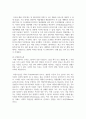 (경영전략론 4학년) 글로벌 플랫폼 상거래 산업 내에 경쟁하고 있는 3개의 경쟁기업을 선택하여(한국 기업 포함가능) VRIO 분석을 행하시오. 19페이지