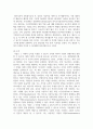 (경영전략론 4학년) 글로벌 플랫폼 상거래 산업 내에 경쟁하고 있는 3개의 경쟁기업을 선택하여(한국 기업 포함가능) VRIO 분석을 행하시오. 20페이지