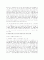 (경영전략론 4학년) 글로벌 플랫폼 상거래 산업 내에 경쟁하고 있는 3개의 경쟁기업을 선택하여(한국 기업 포함가능) VRIO 분석을 행하시오. 21페이지