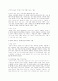 (경영전략론 4학년) 글로벌 플랫폼 상거래 산업 내에 경쟁하고 있는 3개의 경쟁기업을 선택하여(한국 기업 포함가능) VRIO 분석을 행하시오. 22페이지