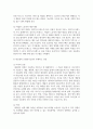 (경영전략론 4학년) 글로벌 플랫폼 상거래 산업 내에 경쟁하고 있는 3개의 경쟁기업을 선택하여(한국 기업 포함가능) VRIO 분석을 행하시오. 23페이지