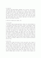 (경영전략론 4학년) 글로벌 플랫폼 상거래 산업 내에 경쟁하고 있는 3개의 경쟁기업을 선택하여(한국 기업 포함가능) VRIO 분석을 행하시오. 24페이지