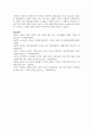 (경영전략론 4학년) 글로벌 플랫폼 상거래 산업 내에 경쟁하고 있는 3개의 경쟁기업을 선택하여(한국 기업 포함가능) VRIO 분석을 행하시오. 26페이지