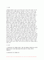 [고위험모아간호학 2024년 2학기 중간과제물) 아동간호사의 주요 역할을 요약하고, 역할 수행 과정에서 직면하게 되는 윤리적 딜레마 중 예시 1가지와 해결 방안 아동기 신증후군의 특징적인 증상을 기술하고 신증후군 환아에게 적용할 수 있는 적절한 간호 중재 방법 다음 사례를 읽고, 대상 미숙아의 발달 지지에 도움이 될 수 있는 간호 중재와 근거를 2가지 이상 3페이지