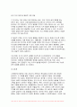 [고위험모아간호학 2024년 2학기 중간과제물) 아동간호사의 주요 역할을 요약하고, 역할 수행 과정에서 직면하게 되는 윤리적 딜레마 중 예시 1가지와 해결 방안 아동기 신증후군의 특징적인 증상을 기술하고 신증후군 환아에게 적용할 수 있는 적절한 간호 중재 방법 다음 사례를 읽고, 대상 미숙아의 발달 지지에 도움이 될 수 있는 간호 중재와 근거를 2가지 이상 9페이지