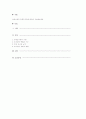 로마시대의 공공도서관에 대하여 서술해보세요. 1페이지