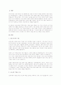 로마시대의 공공도서관에 대하여 서술해보세요. 2페이지
