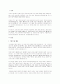 고려 및 조선시대의 목판본과 금속활자본 주조 과정에 대해 서술해보세요. 2페이지