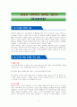 감정은 사라져도 결과는 남는다 [독서감상문] 1페이지