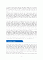 거꾸로 읽는 세계사 [독서감상문] 6페이지