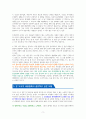 관계를 망치는 사람들을 위한 심리 처방전 [독서감상문] 2페이지