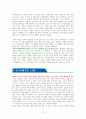 남에게 보여주려고 인생을 낭비하지 마라 [독서감상문] 3페이지